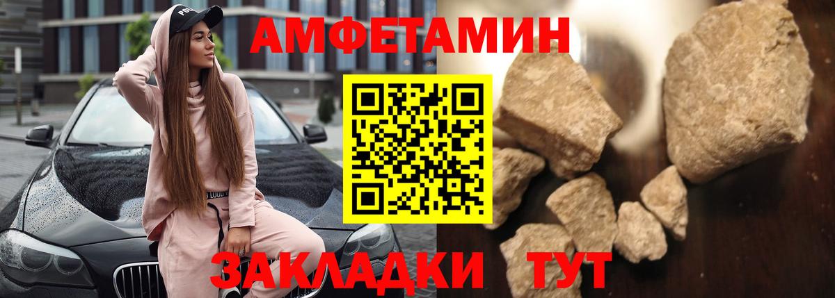Amphetamine 98% Крымск