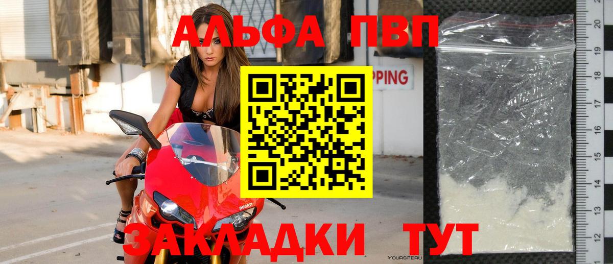 Alpha-PVP крисы CK Крымск