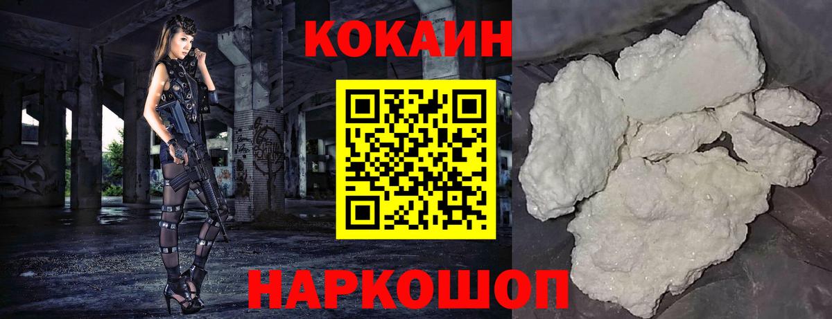 Cocaine 99% Крымск