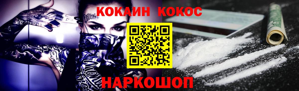 Cocaine Колумбийский  Cocaine  Крымск  Вход с VPN 