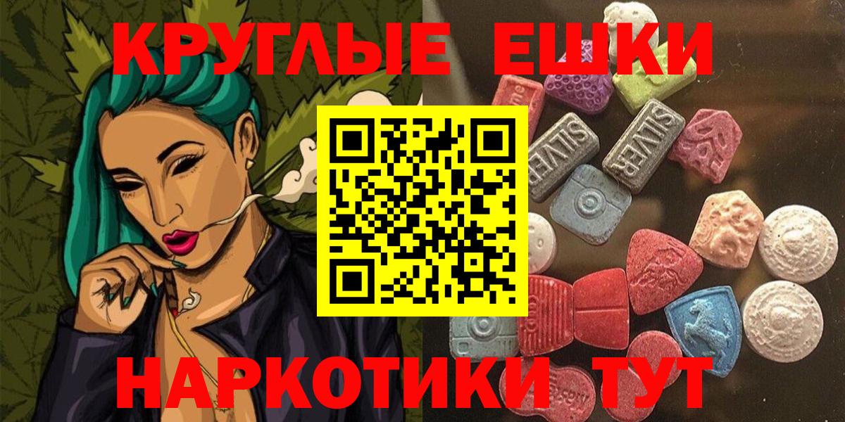 Экстази Дубай  Ecstasy таблы  Вход с VPN  ЭКСТАЗИ  Крымск 
