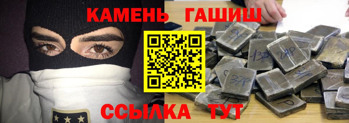 Крымск  ГАШИШ AMNESIA HAZE  Гашиш гашик  Вход с VPN 