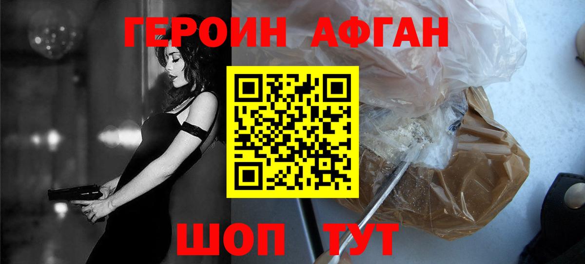 Крымск  ГЕРОИН герыч  Вход с VPN 