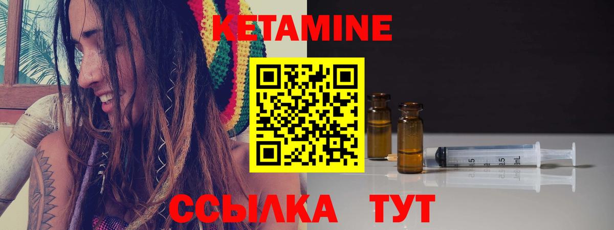 Кетамин ketamine  Вход с VPN  КЕТАМИН ketamine  MEGA сайт  Крымск 