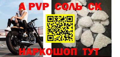 ALPHA PVP Конаково