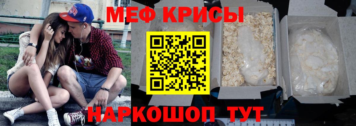 Бошки Шишки  ГАШИШ  КОКАИН  Alpha PVP СОЛЬ кристаллы  Вход с VPN  Крымск  Меф МЯУ МЯУ  