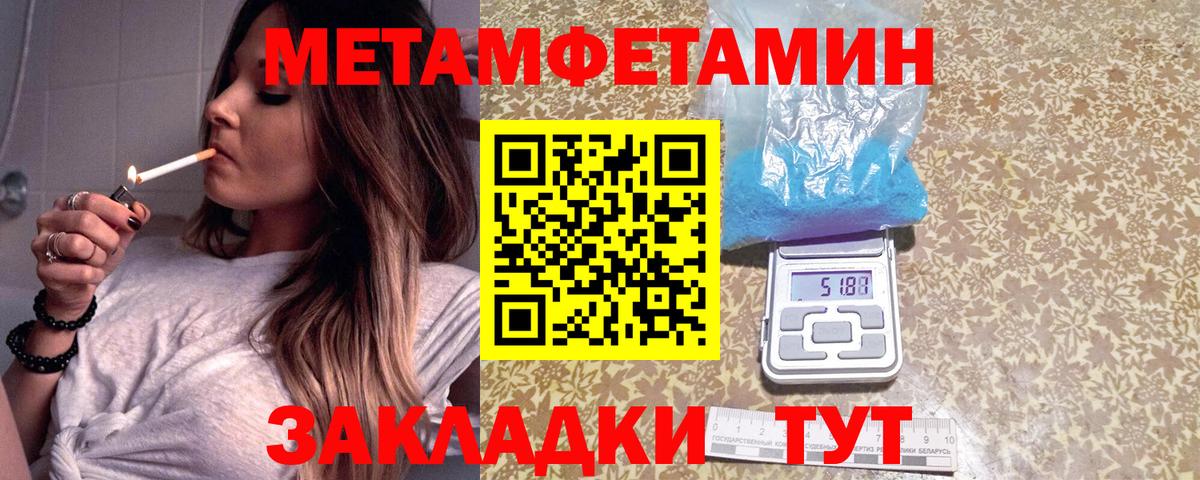 Крымск  МЕТАМФЕТАМИН винт  Вход с VPN 