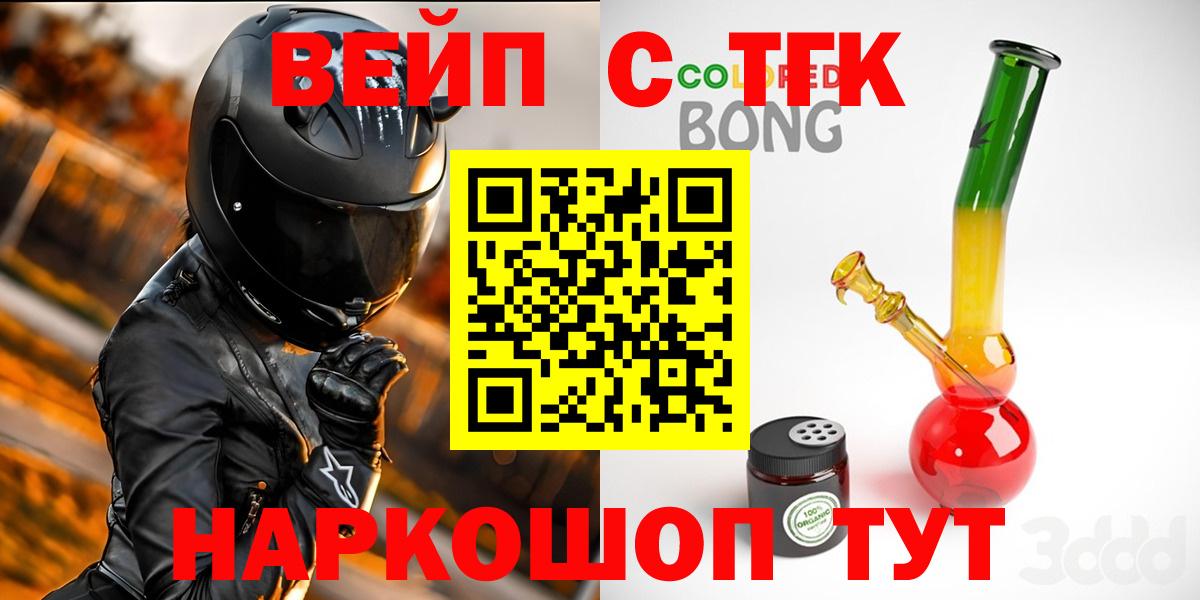 Крымск  Дистиллят ТГК жижа  Вход с VPN  Дистиллят ТГК жижа 