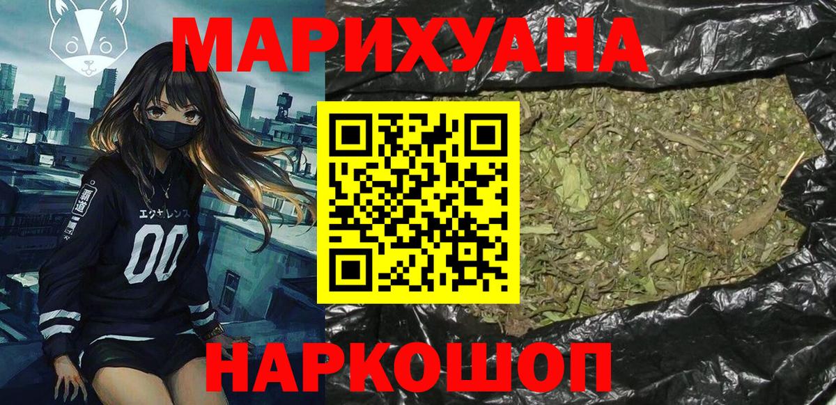 МАРИХУАНА White Widow Крымск